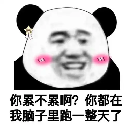 按 ← → 方向键也可以换表情哦热门表情格局打开 - 格局表情包:格局