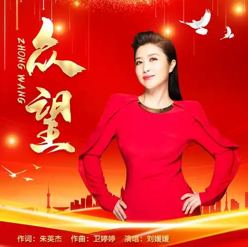 uc1bo3e">著名歌唱家 a target="_blank" href="/item/刘媛媛/6719"