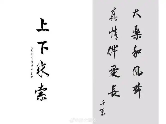 易烊千玺新春寄语写的隶书