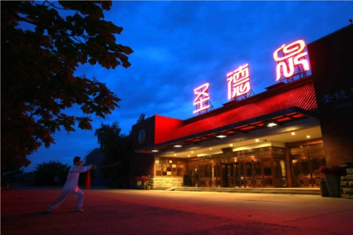 圣德泉温泉度假村订票/购票