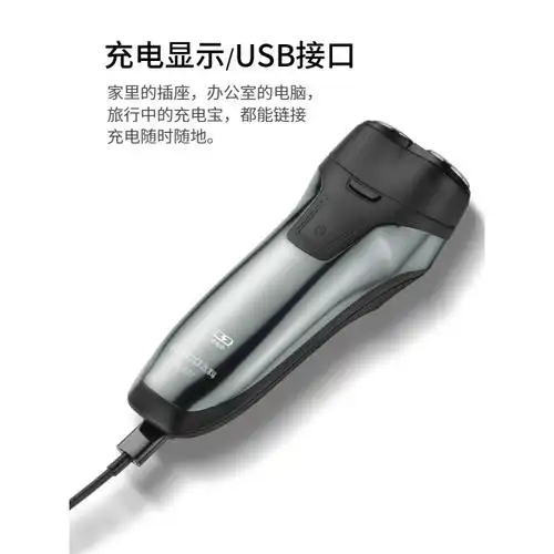 飞科flyco剃须刀电动男刮胡刀全身水洗充电式胡须刀正品便携刮胡刀