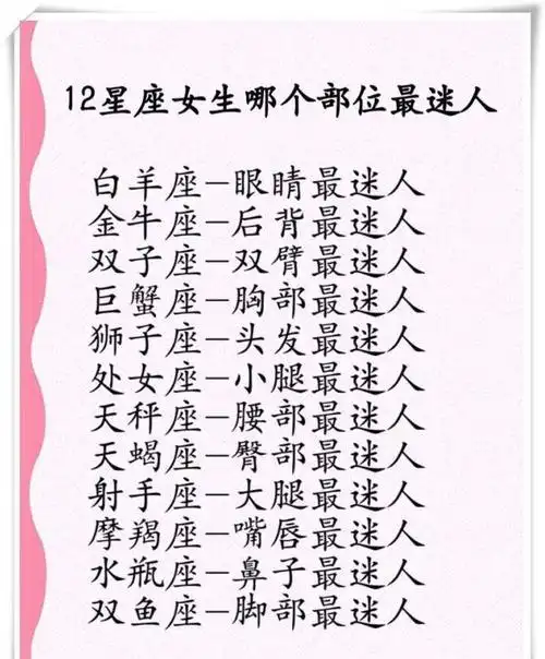 12星座谁最有公主命?-图片大观-奇异网