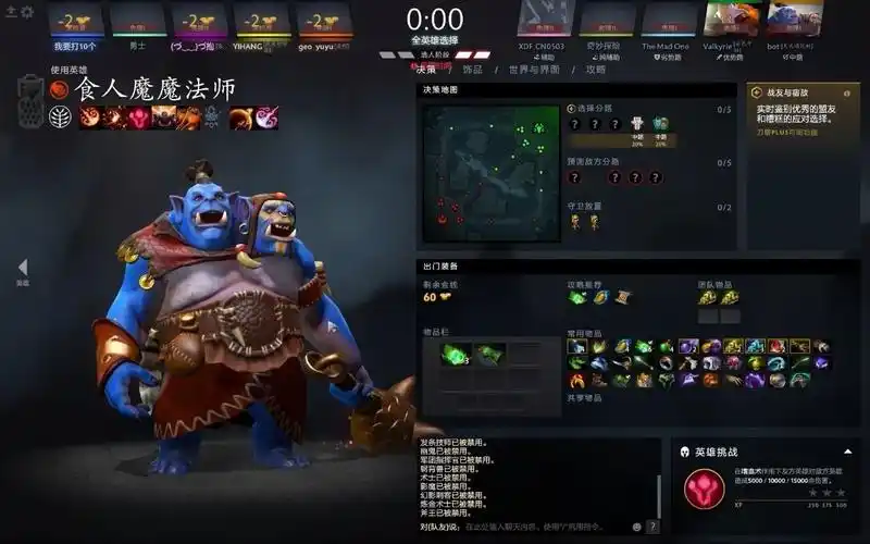 dota2全英雄挑战 食人魔魔法师