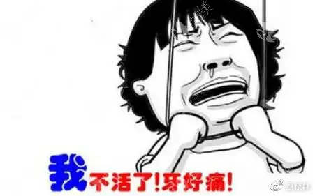 德中口腔不排队高效温和治疗突发性牙疼/牙周炎/牙髓炎等