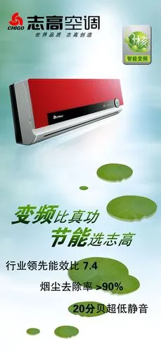 变频节能志高空调广告psd分层素材