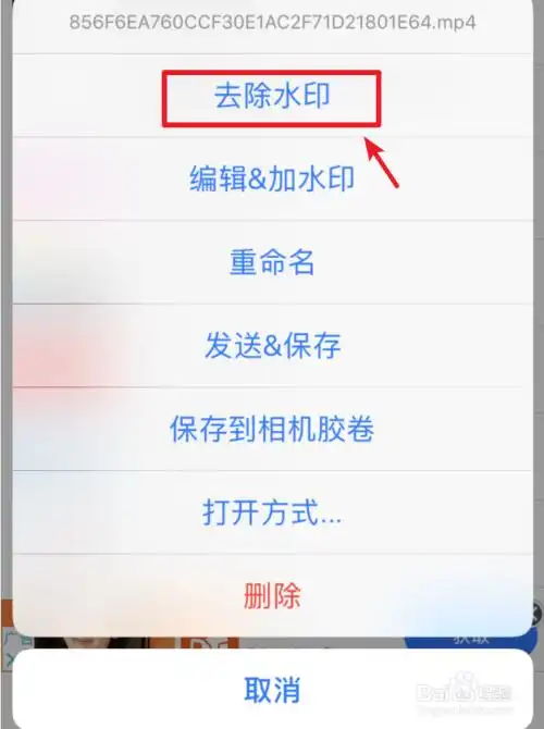 手机怎么去水印(手机去水印的方法)