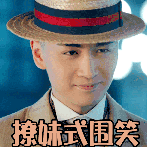 那年花开月正圆 陈晓 撩妹式的微笑 太帅了