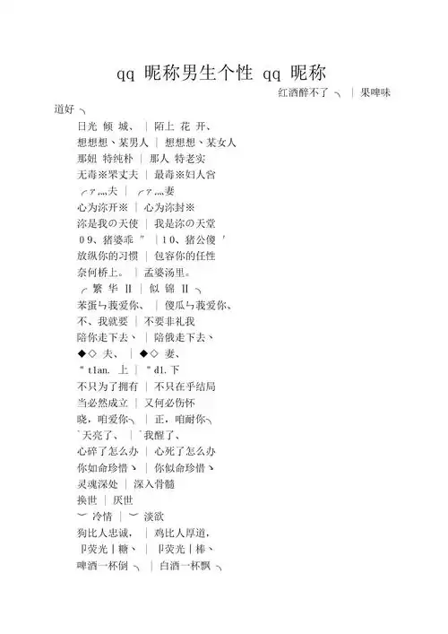 吸引人的男生网名霸气【100个网名】_小猪生活-女性生活 本地生活常识