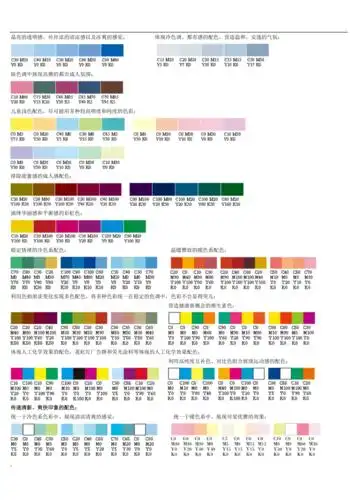 史上最全配色方案设计专用