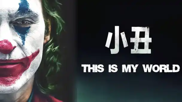 头皮发麻!6代小丑横跨30年高能踩点,谁的笑容能俘获你?