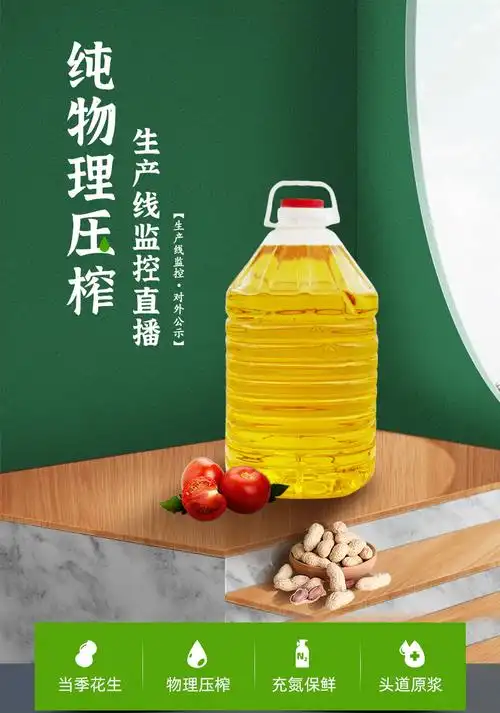监控直播欧果花生油50斤冷榨清香浓香批发食用油纯花生油非转