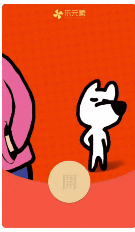 【内含9000 红包封面】我们想给没啥年味儿的行业上上强度_游戏_微信