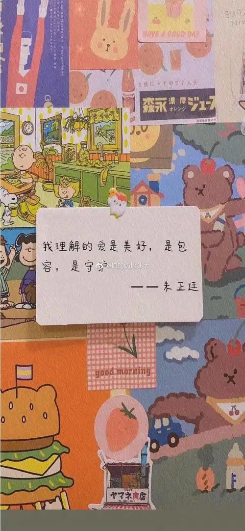 朱正廷超话#朱正廷#朱正廷励志文字壁纸合集76