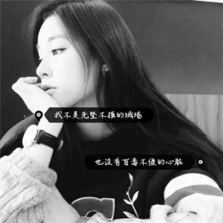 网图女生头像霸气拽带字黑白