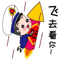 消防表情包 | 《蓝朋友的日常①》文末独家福利!