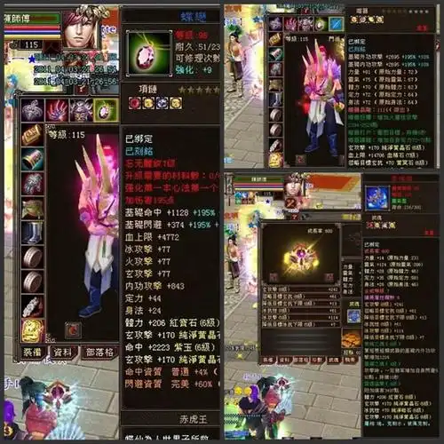 天龙八部3分享港服牛人的装备图_经验心得_ 天龙八部3资料站