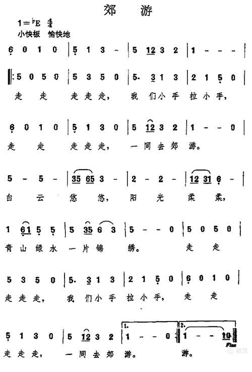 你学会了吗?跟着视频一起唱,更能感受郊游的快乐哦!