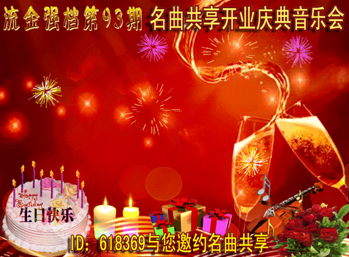 vv名曲共享开业庆典音乐会欢迎您