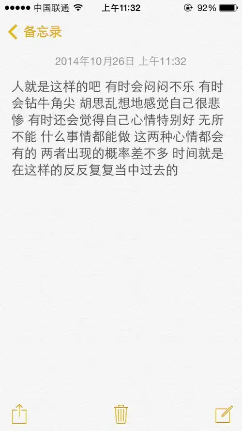 人就是这样的吧 有时会闷闷不乐 有时会钻牛角尖 胡思乱想地感觉自己