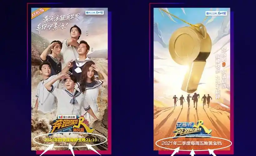 黄河篇还没上线奔跑吧9已定播出时间海报揭秘成员