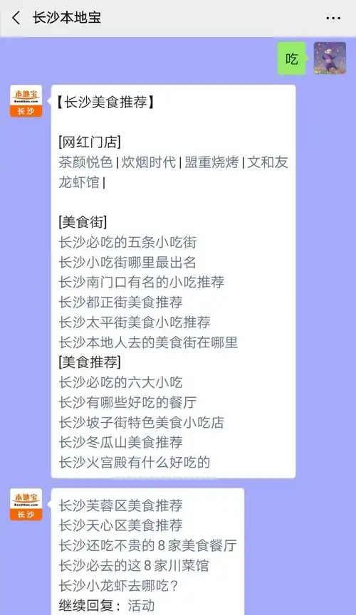 长沙超级文和友营业时间最新