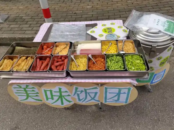 饭团摆摊4