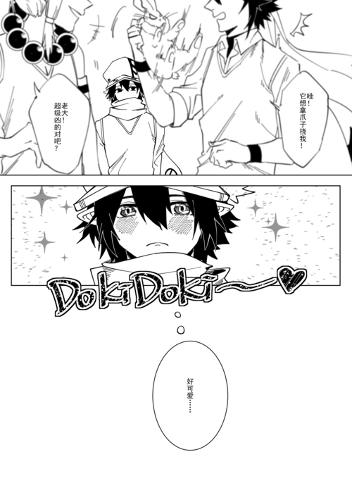 《安迷修变成兔子了》全本(已经-涂鸟