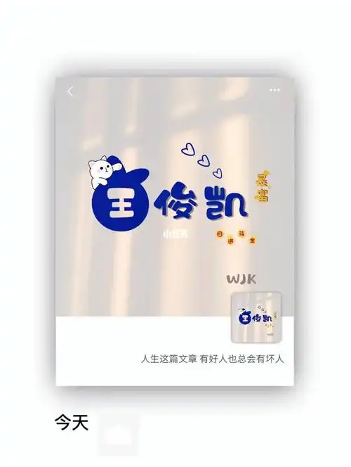 小红书自带滤镜 #不出远门过五一  #王俊凯  #壁纸  #情侣姓氏背就技