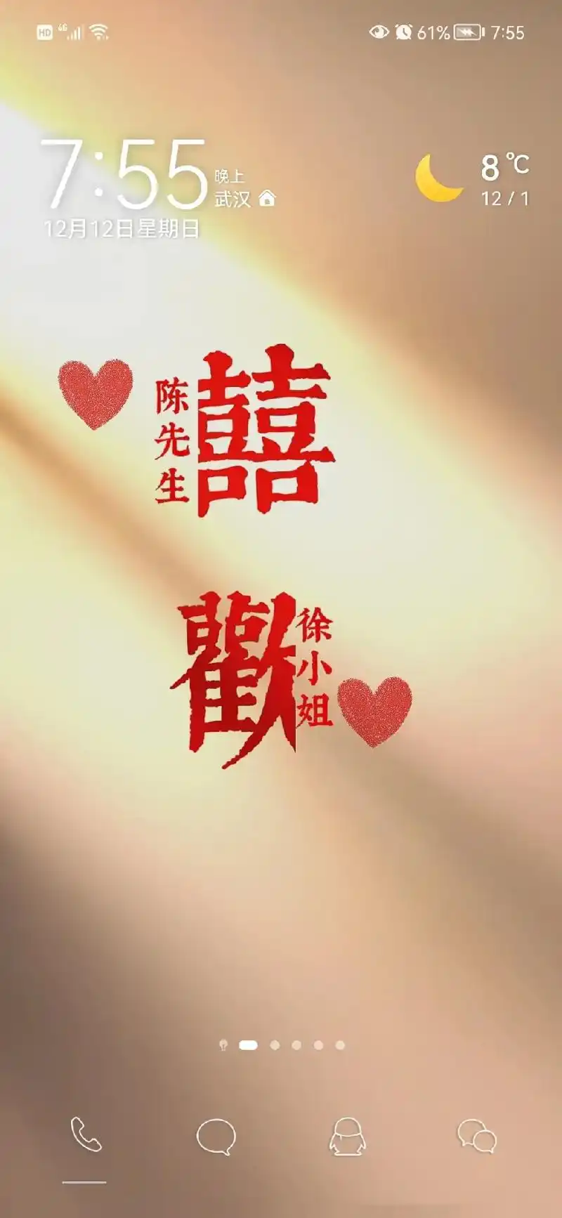 情侣壁纸做好了@听 #情侣壁纸 #囍#情侣专属官宣壁纸挑战  - 抖音