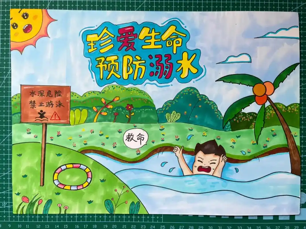 防溺水绘画,夏天到了,一定要注意安全哦!珍爱生命,预防溺水! - 抖音