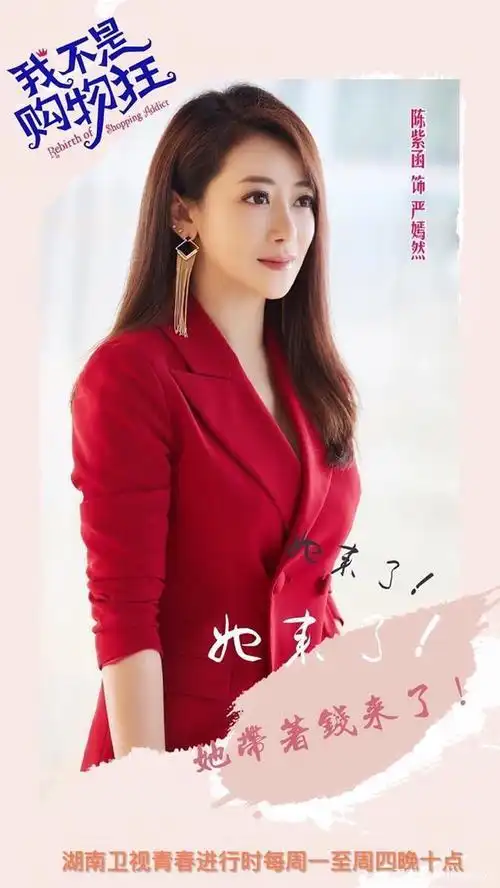 2022年丨陈紫函代言费肖像权授权肖像代言合作广告