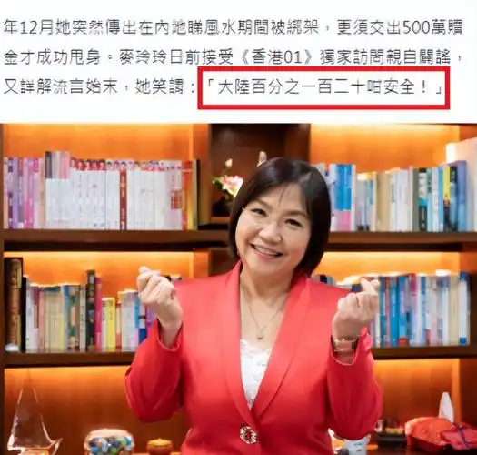 tvb艺人麦玲玲在内地被绑架赎金500万58岁麦玲玲回应了