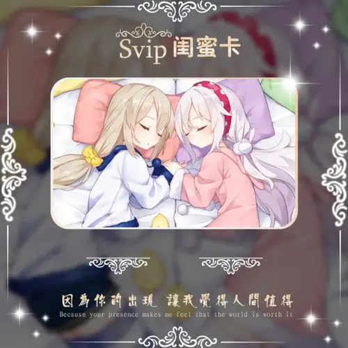 闺蜜关系卡半成品 可加字 以前自己做的 禁止二改商用 发现必究 二传