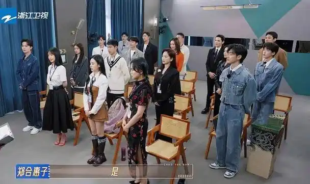 无限超越班24人被力捧导师配合演戏龙女郎藏不住了