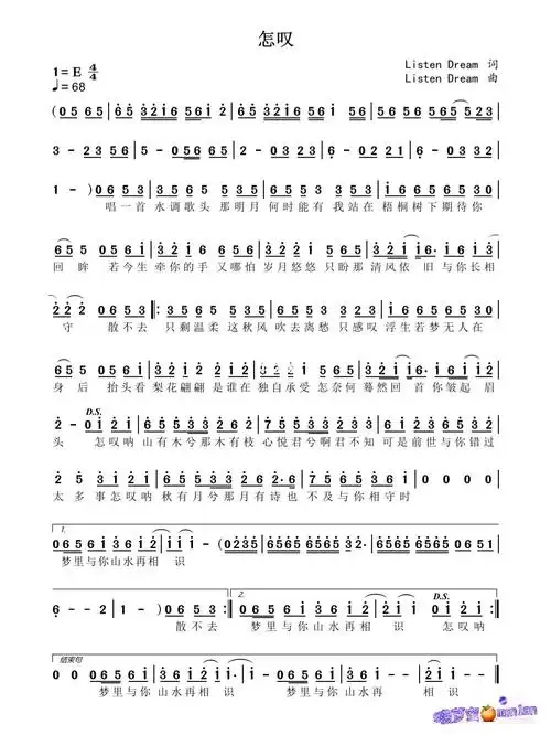 怎叹钢琴谱