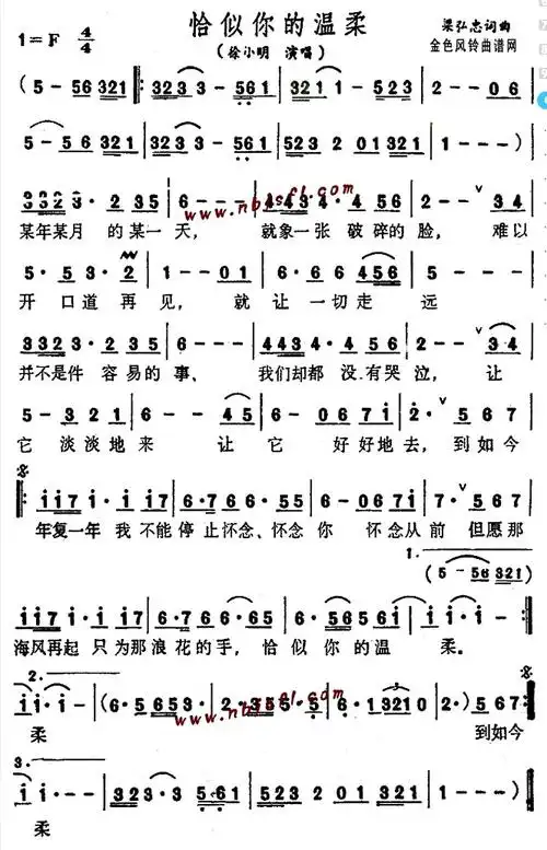 《恰似你的温柔》(蔡琴演唱)_歌谱简谱_歌词简介_曲谱资料