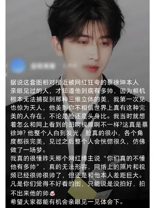 蔡徐坤##鼻子决定了颜值的上限