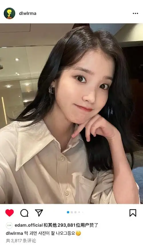 220628iu ins更新托着下巴(照相)的话照片会拍的很好看07