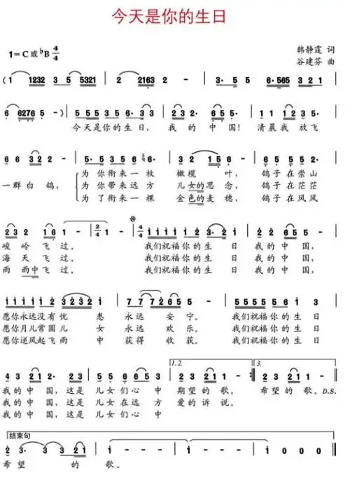 一起来为她唱首生日歌