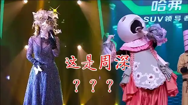 当周深穿起女装蒙着面,演唱《身骑白马》听懵评委,这是男的?