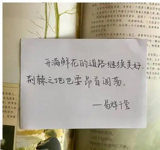 易烊千玺手写励志语录曝光满满的正能量粉丝赞叹偶像的力量