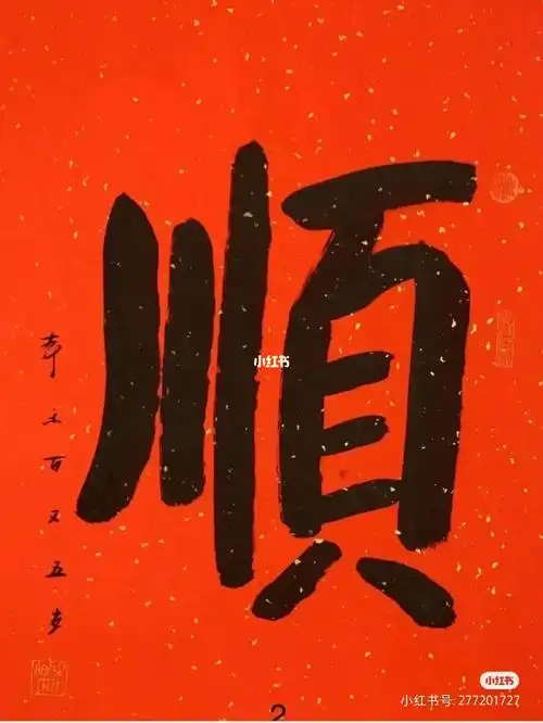 开车一切顺利050505平安回家