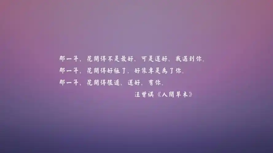 14m上传时间:2020-06-16壁纸标签:文字语录文字控壁纸封面图文字 语录
