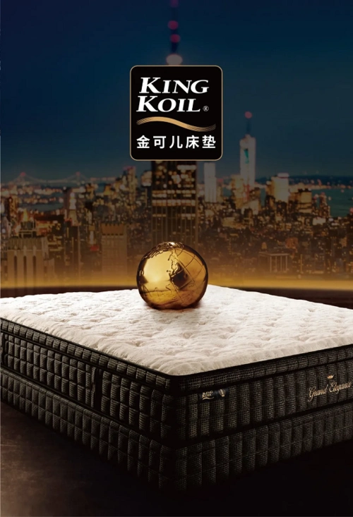 kingkoil金可儿专业护脊123年,带您拥抱千亿床垫市场!