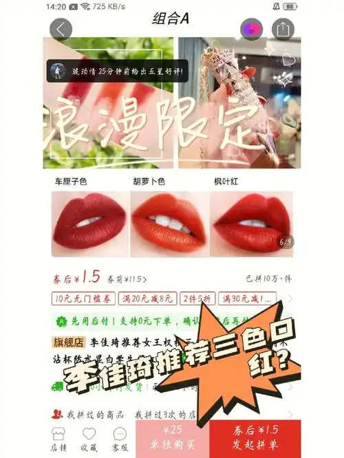 李佳琦推荐的三色口红测评