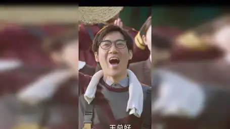 《看人真准!》西虹市首富 常远