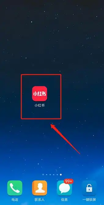小红书app口罩购买详细步骤(附小红书下载链接)_深圳之窗