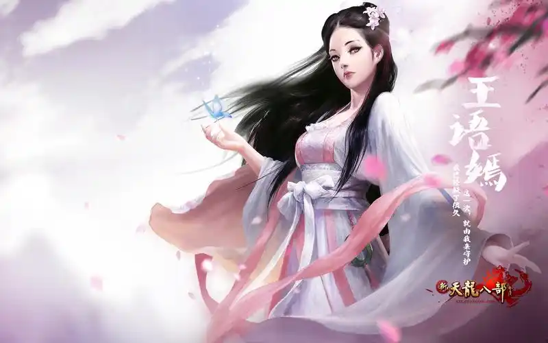 新天龙八部壁纸图片