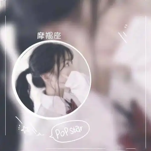 十二星座真人女生头像