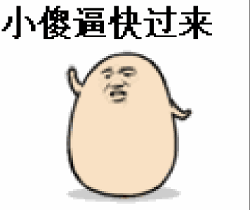 笑脸表情包笑脸人表情包gif